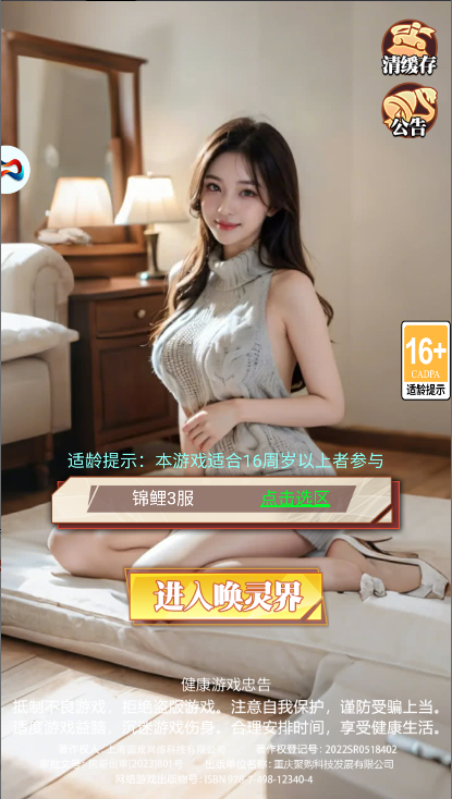 绯色幻想女友游戏截图