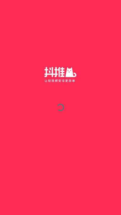 抖推猫app官方下载安卓版截图