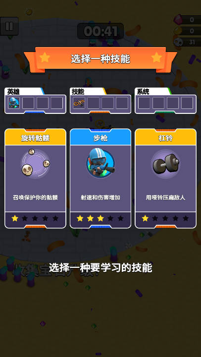 都市生存队无限内购版截图