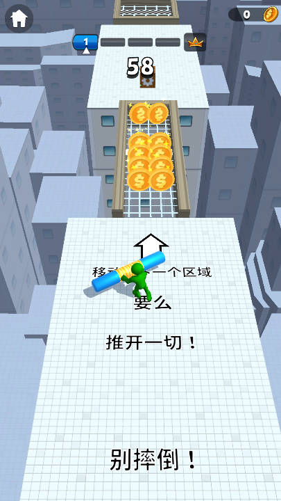 推开一切无限金币无限钻石下载2025最新版截图