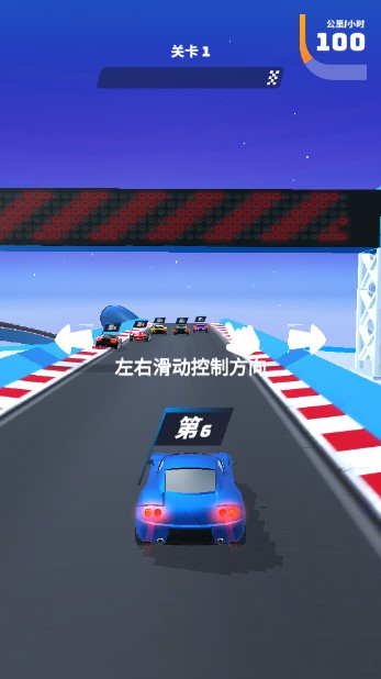 飞车大师999999钻999999金币截图