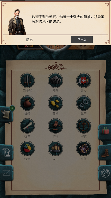 帝国时代军事战略无限钻石版最新版本2025截图