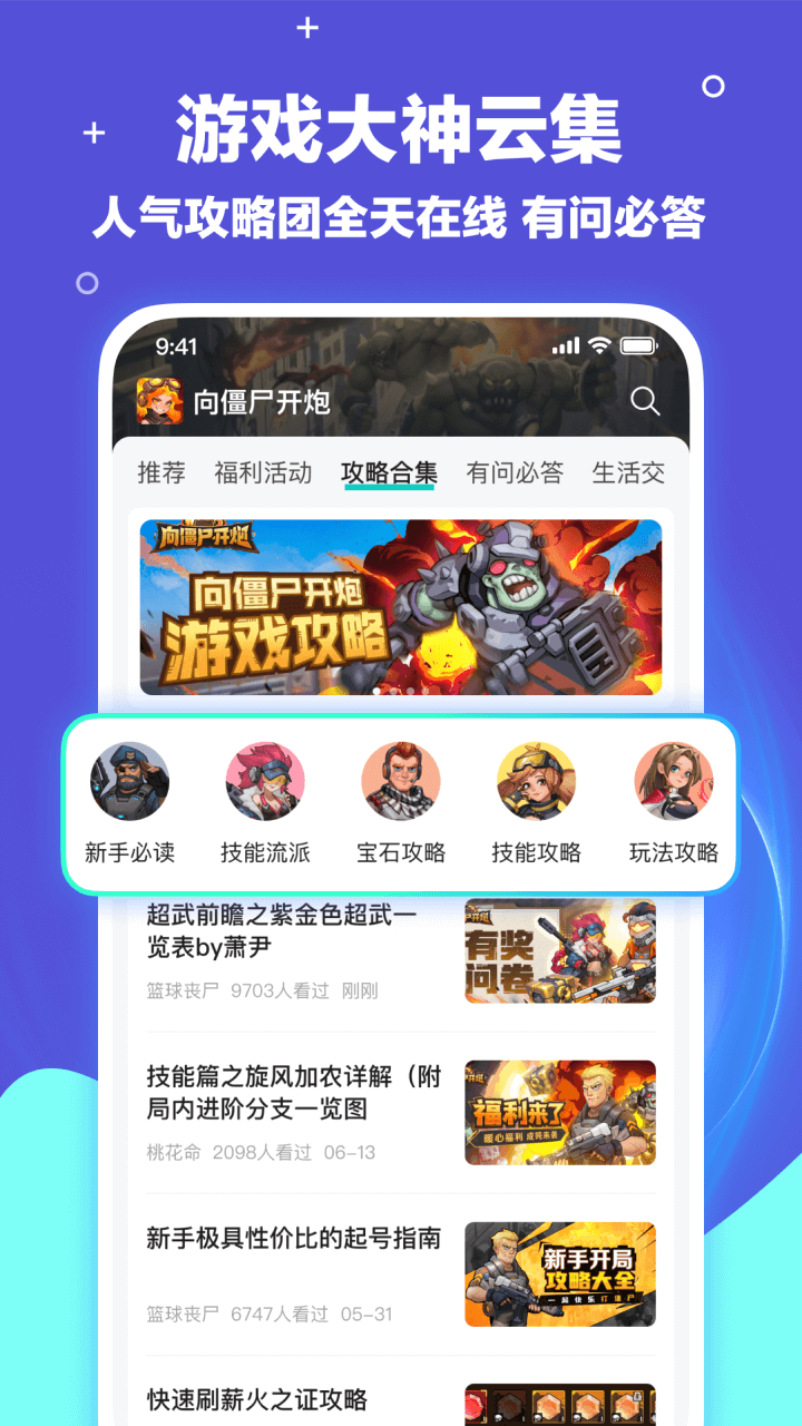 梦游社app下载安装手机版截图