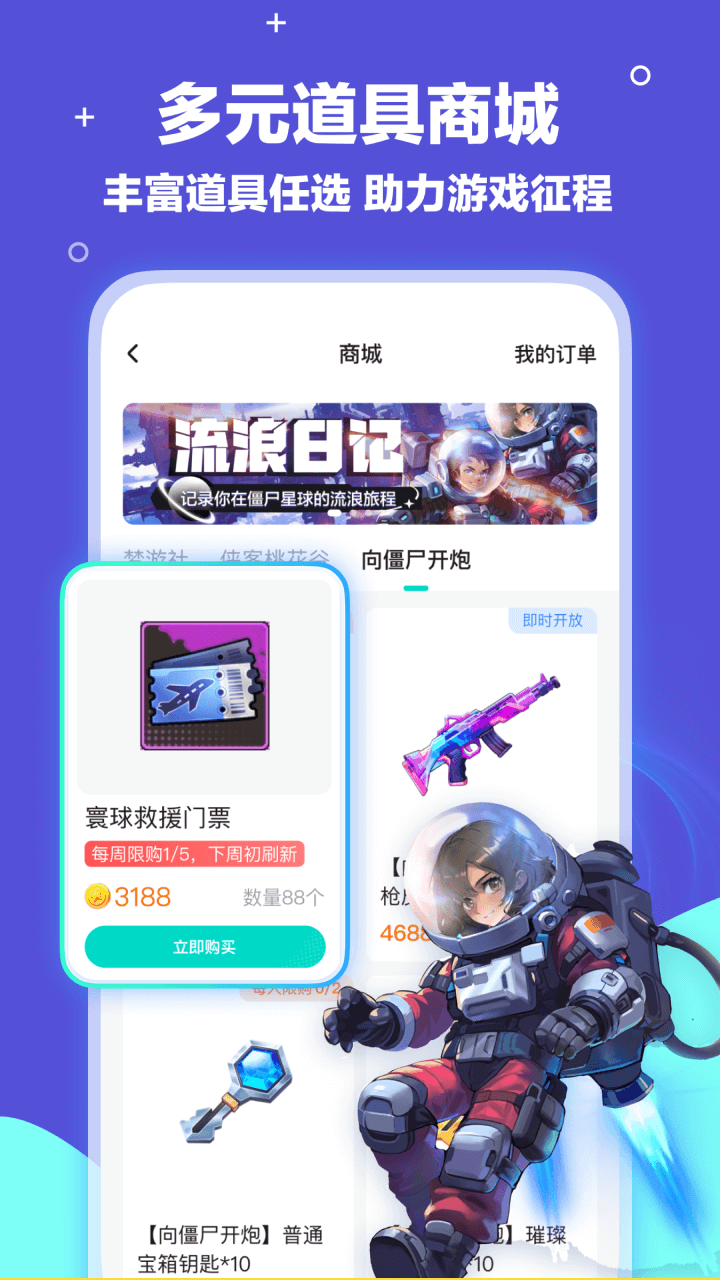 梦游社app下载安装手机版截图
