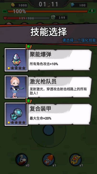 全民突袭无限金币钻石下载2025汉化版截图