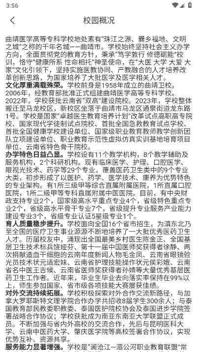 数字曲医app官方下载2025手机版截图