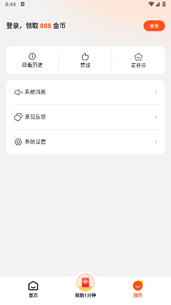 腾讯音乐全民短剧app安卓版截图