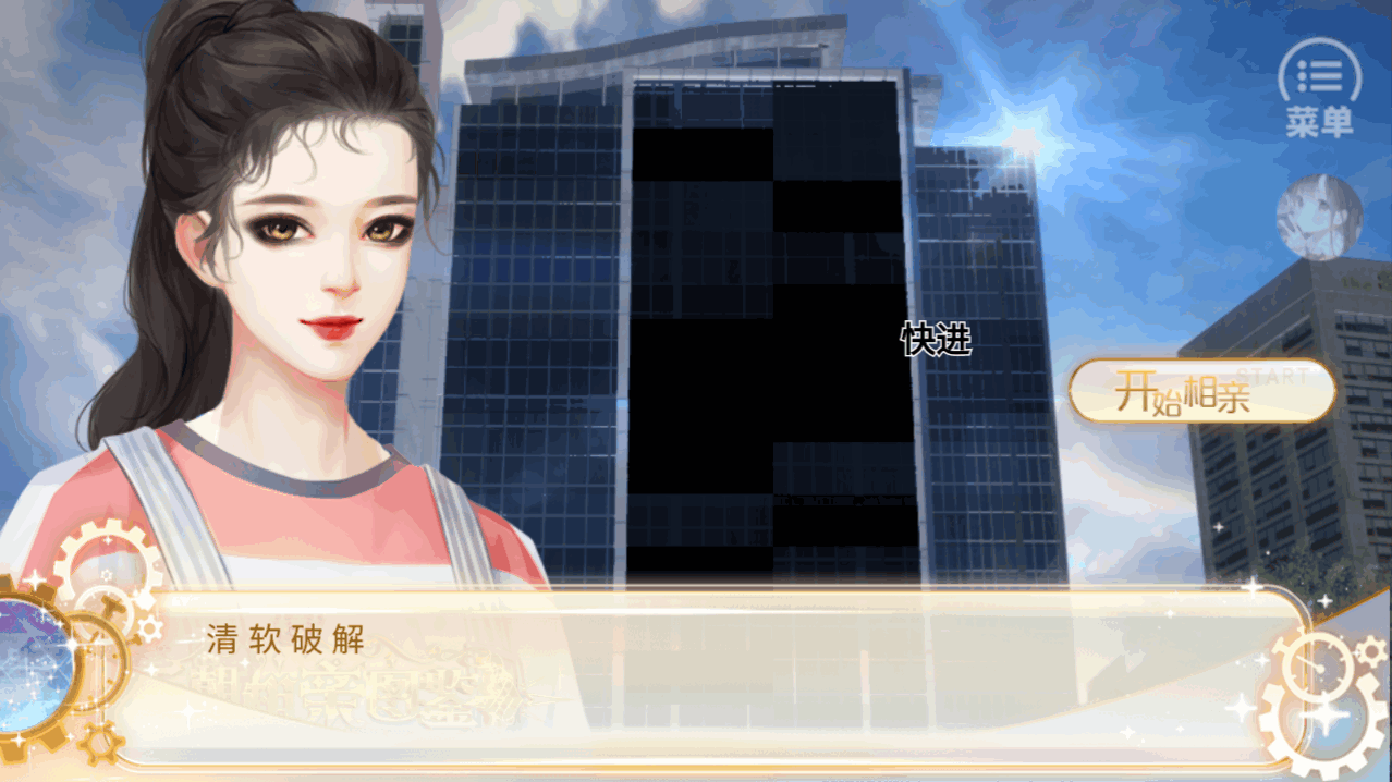 天朝相亲图鉴清软完结版2025最新版截图
