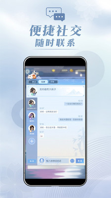 匣中逆水寒安卓版截图