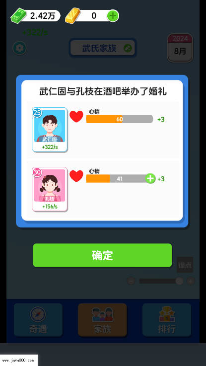 纸牌人生快乐合成小屋免广告版截图