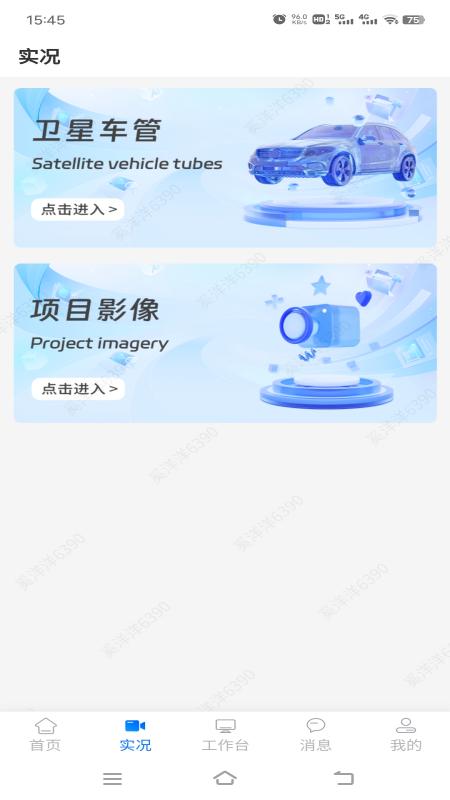 辽盛智通app下载安装2025最新版本截图