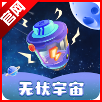 无忧宇宙官方版下载2025最新版