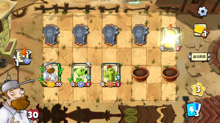 植物大战僵尸卡牌无限金币版截图