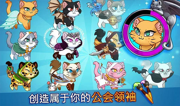 城堡猫无限钻石版截图