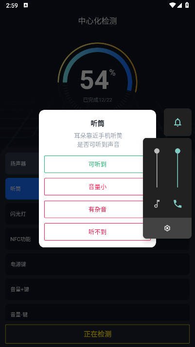检测豹APP下载2025安卓版截图