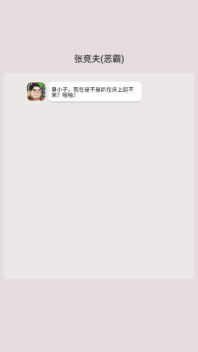 哥就是无敌免广告版下载2025最新版截图
