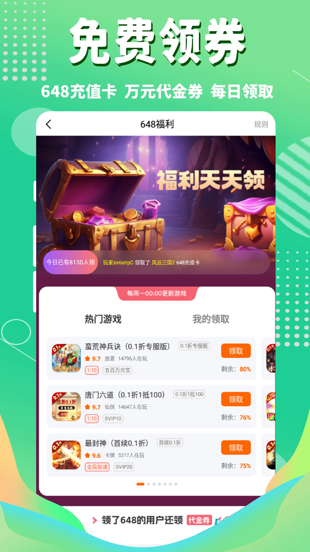 3733游戏盒子安卓版截图