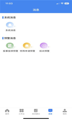 阜物通app免费下载2025安卓版截图