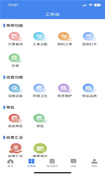 阜物通app免费下载2025安卓版截图
