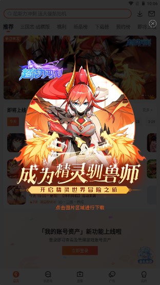 九游游戏中心官方正版截图