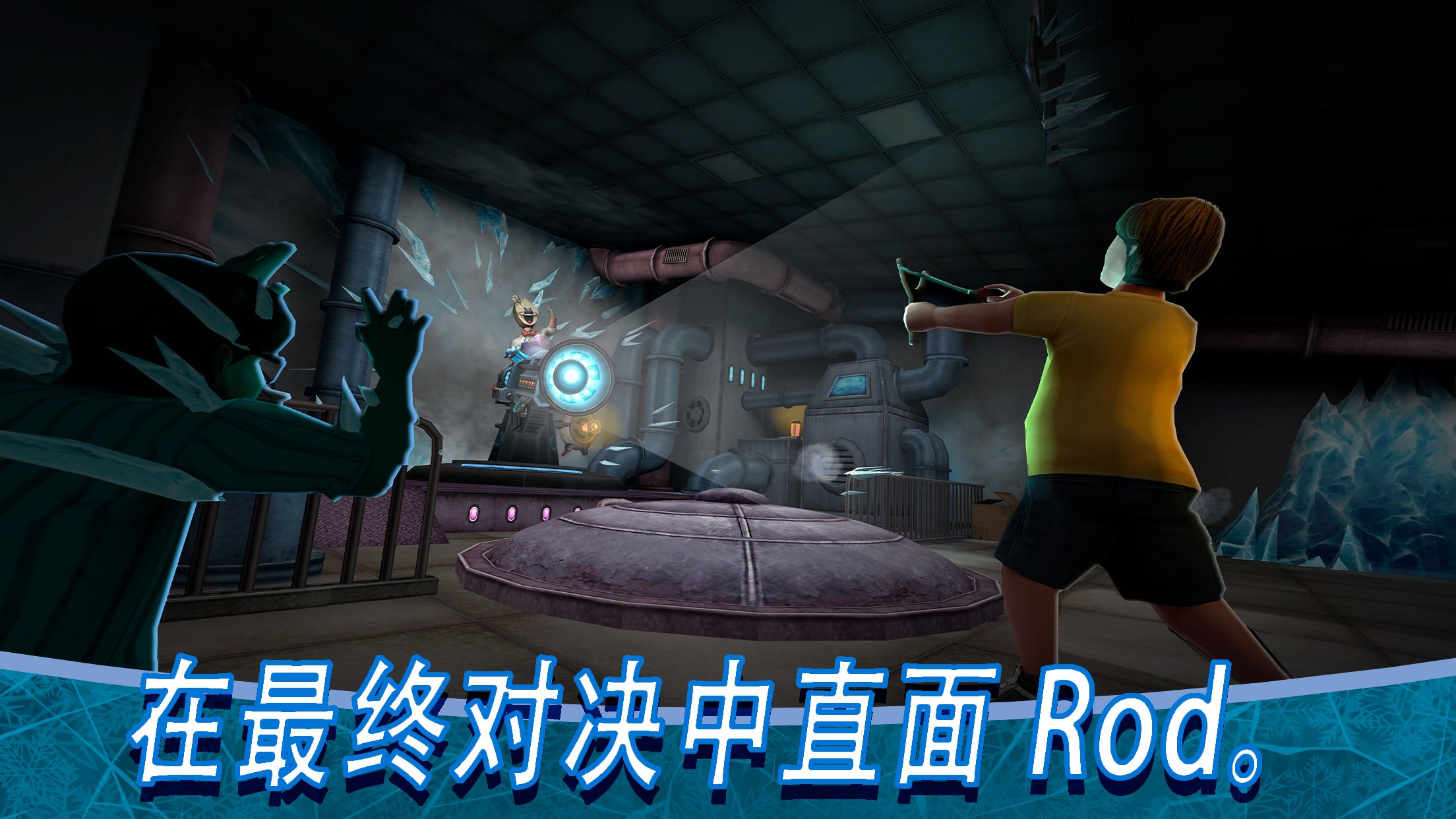 恐怖冰淇淋8内置作弊菜单下载中文无实名认证(Ice Scream 8)截图