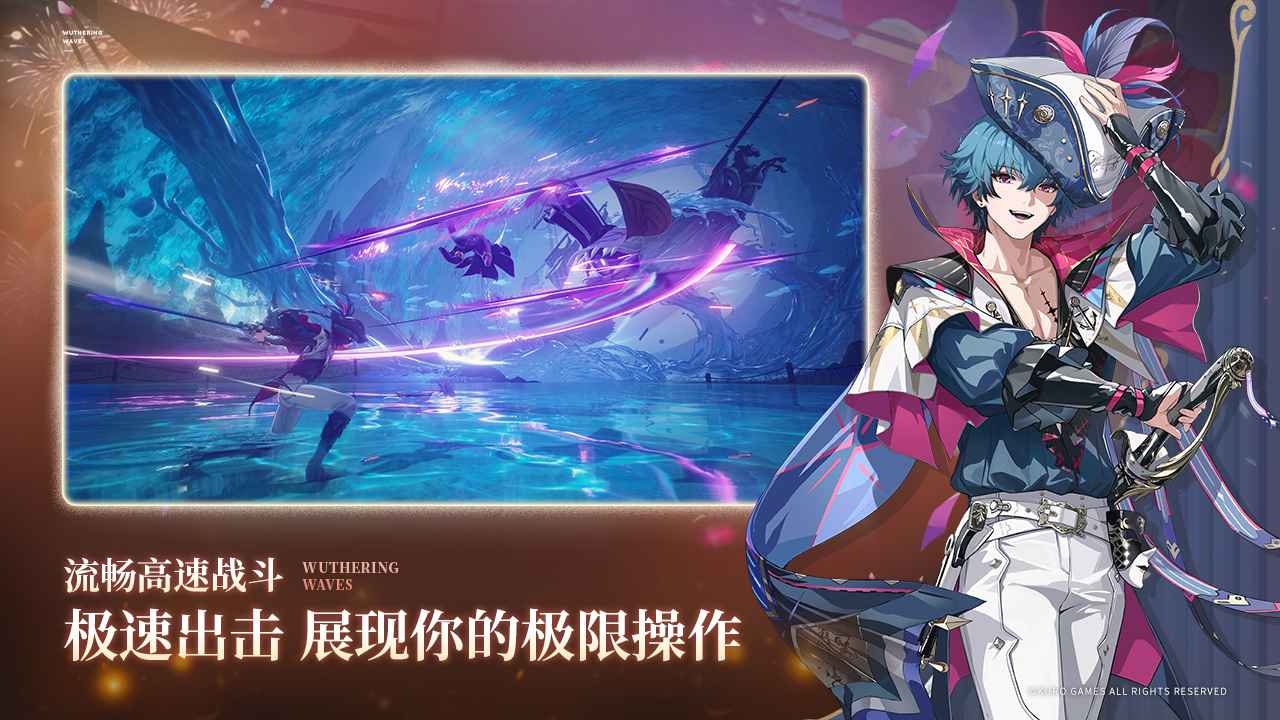 云鸣潮手游下载2025最新版本截图