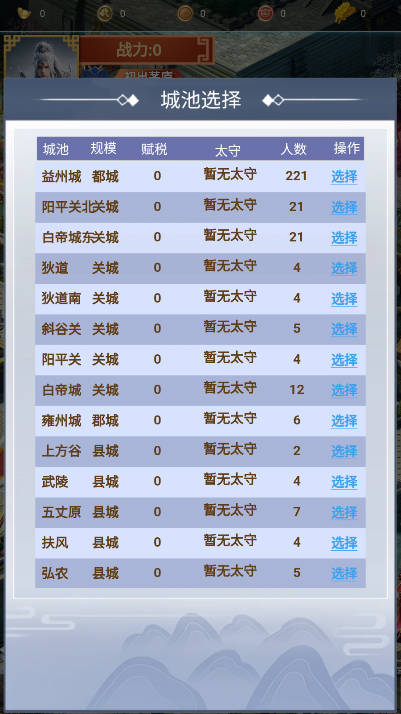 权倾天下官方正版截图