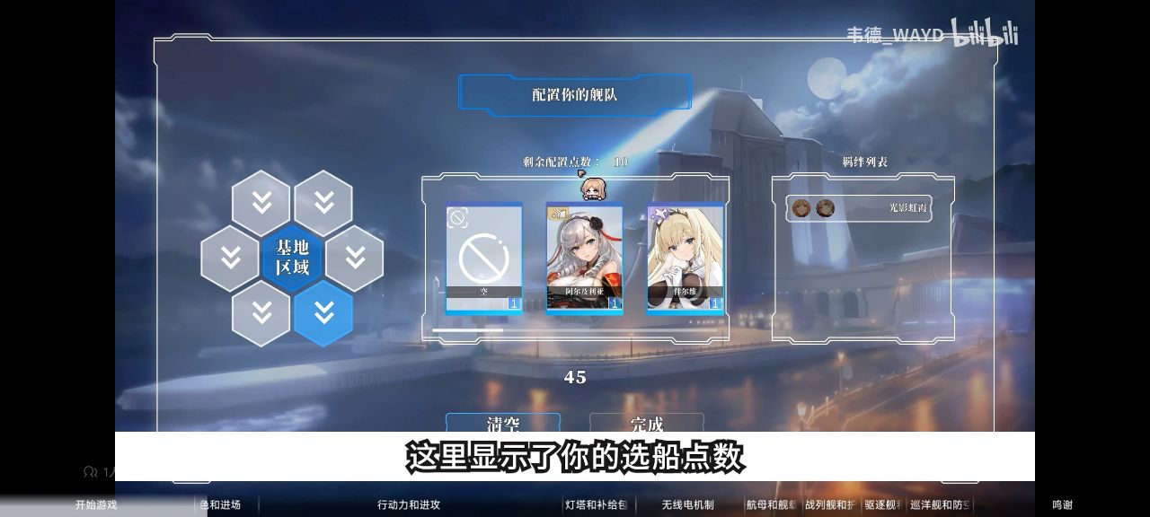 碧蓝航线碧蓝海战棋手机版截图