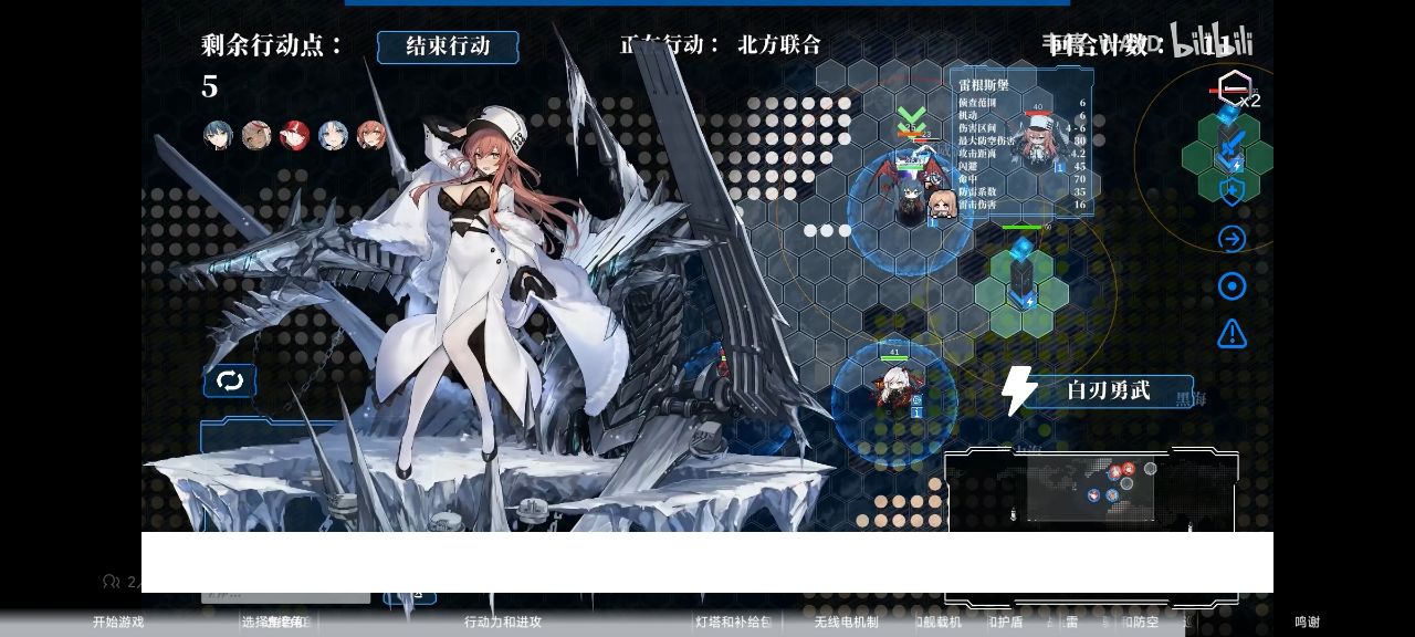 碧蓝航线碧蓝海战棋手机版截图