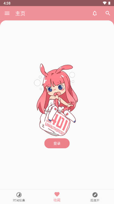 Bangumi番组计划app最新版截图