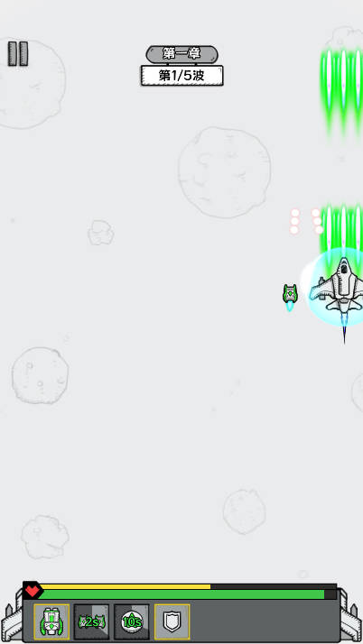 战机大闯关免广告下载2025中文版截图