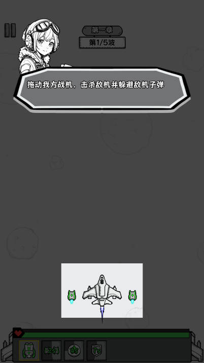 战机大闯关免广告下载2025中文版截图