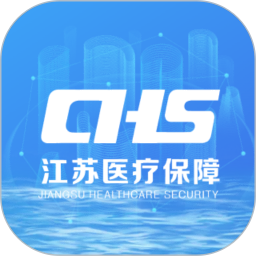 最新版江苏医保云APP官方版