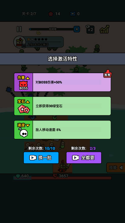 合成岛屿之战免广告最新版截图