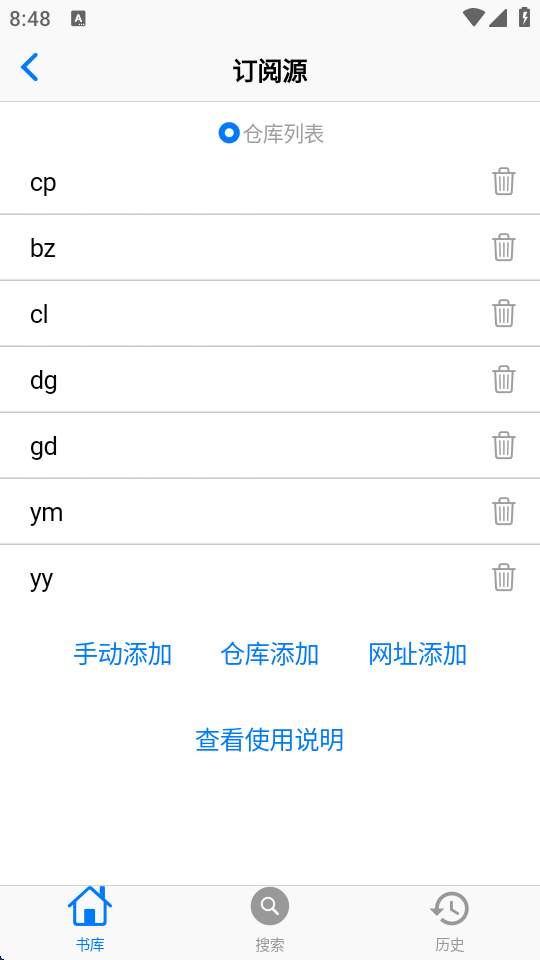 mangaboya去广告最新版本截图