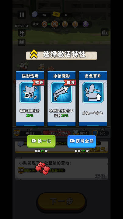 勇士守卫战无限金币钻石免广告版截图