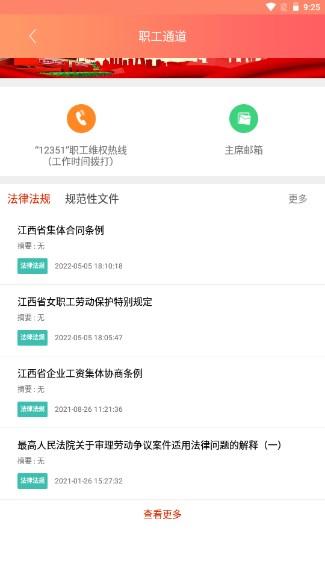 赣工惠app手机最新版2025截图