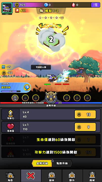 恶龙斗勇者游戏免广告版截图