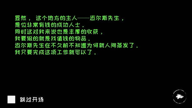 恐怖之眼破解版下载最新可联机版(Eyes)截图