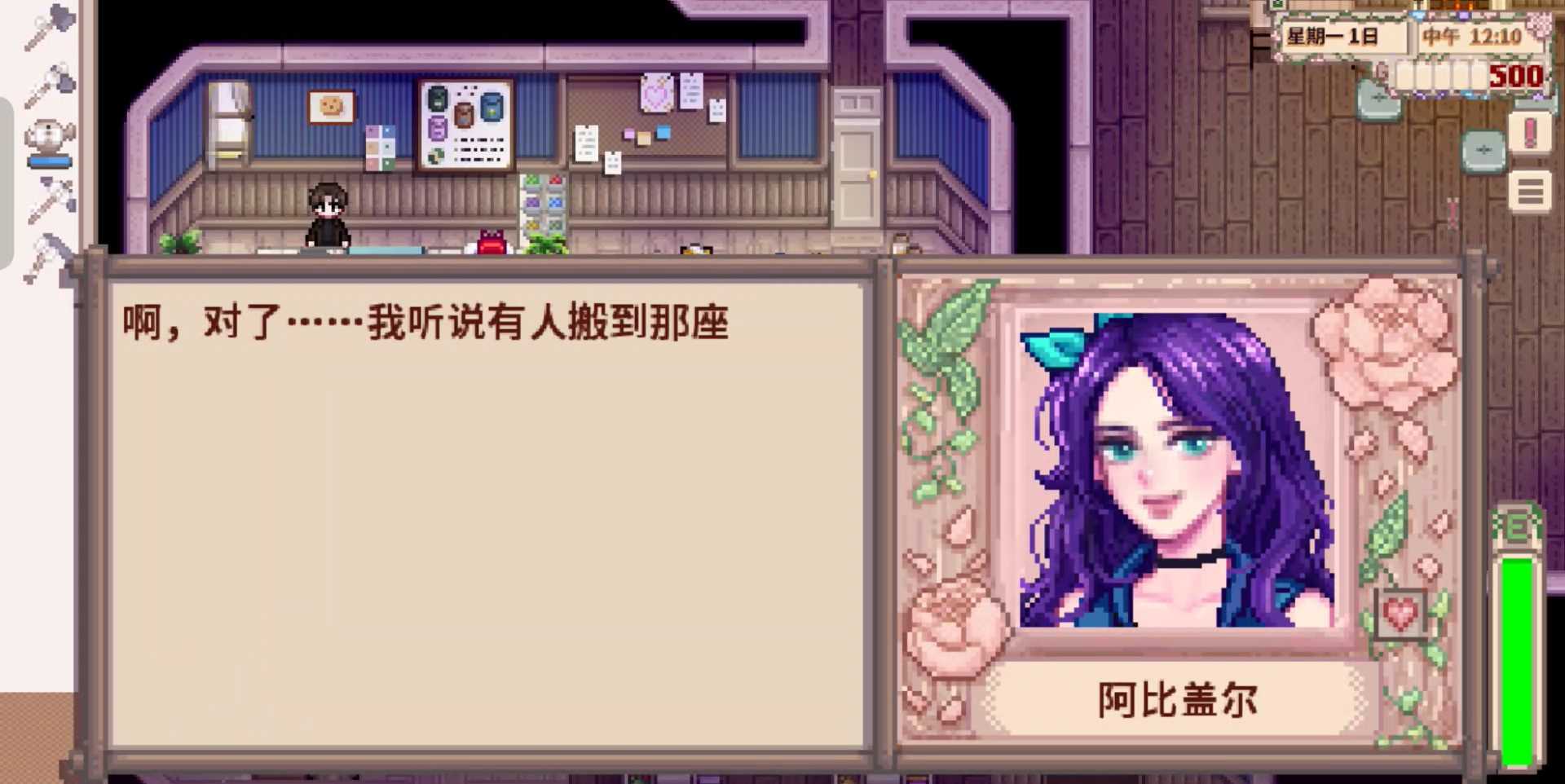 星露谷物语奶油风美化版自制版游戏截图