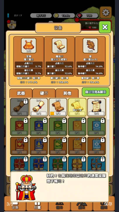 闲置地牢无限钻石免广告版截图