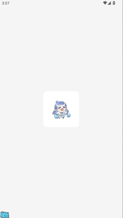 敖丙直装和平精英稳定防封版截图