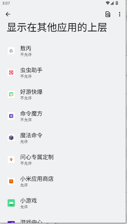 敖丙直装和平精英稳定防封版截图