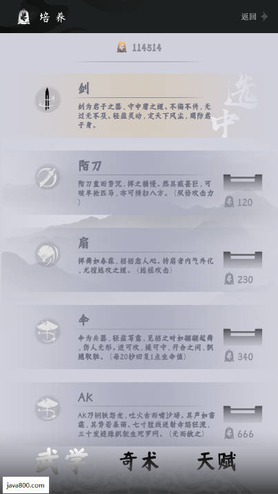 燕云跑酷火山哥哥自制版截图