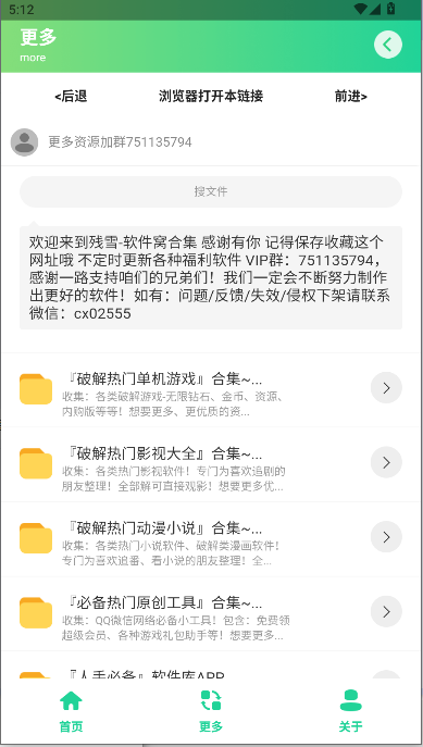 和平键位灵敏度工具2025最新版本下载截图