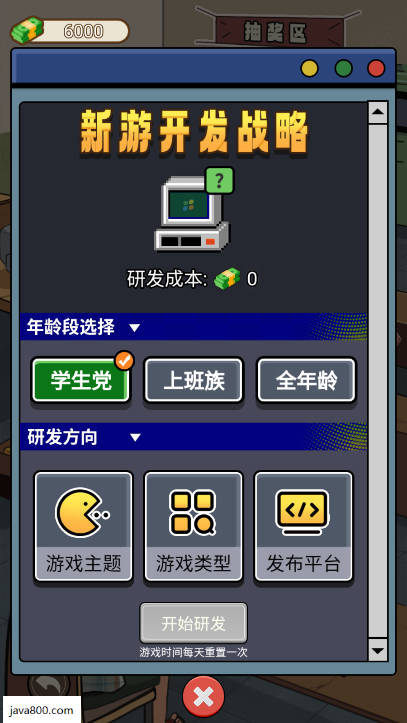 你的选择没有错免广告版小游戏截图