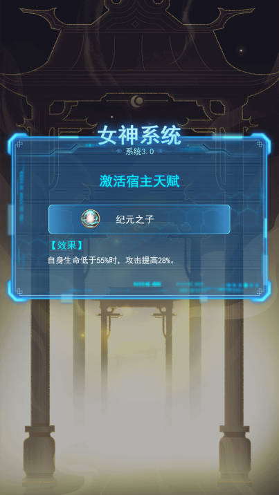 天际破无限内购版截图