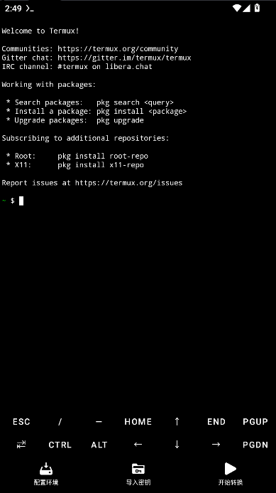 nsc转换器安卓版截图