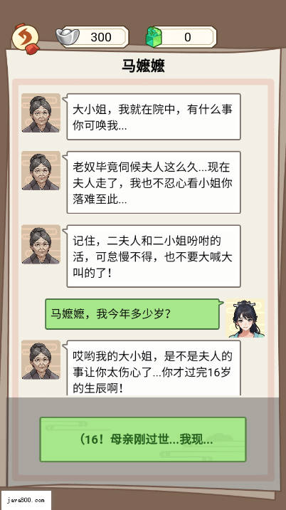 真让人头大内置菜单免广告版截图