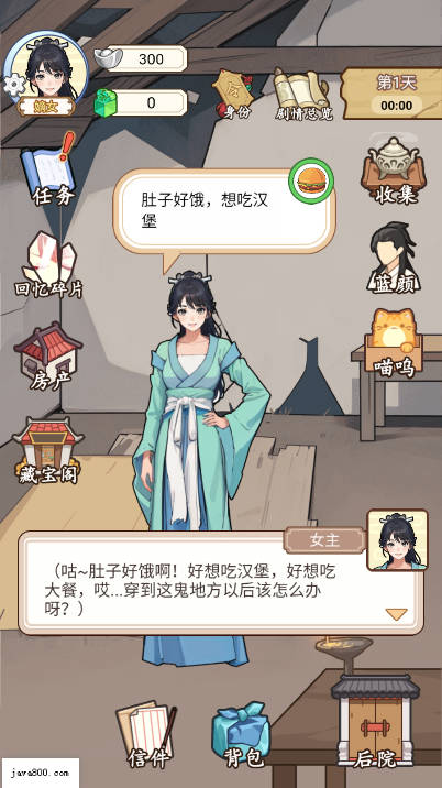真让人头大内置菜单免广告版截图